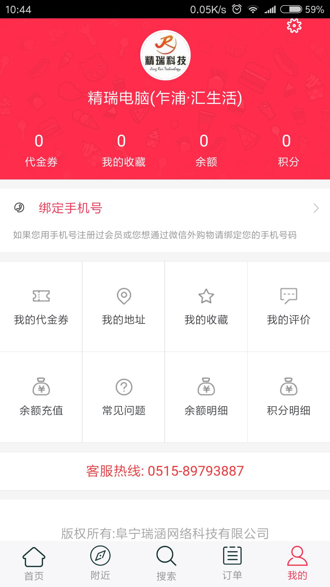 住总厝边  v2.1.1图3