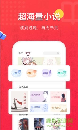 免费全本小说书城旧版本红色封面  v1.6.6图1