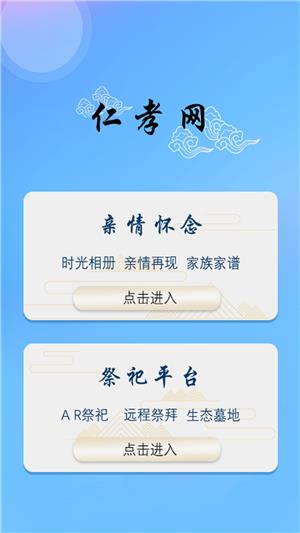 仁孝网  v1.1.4图2