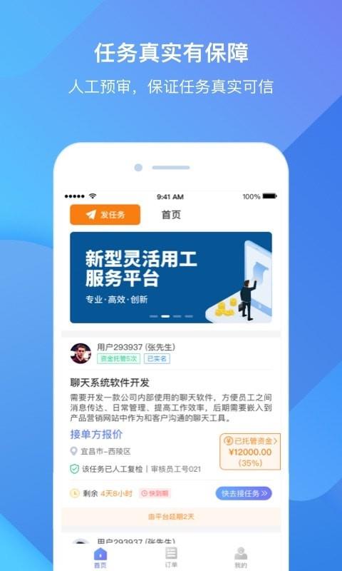 雀小宝  v5.8.238图1