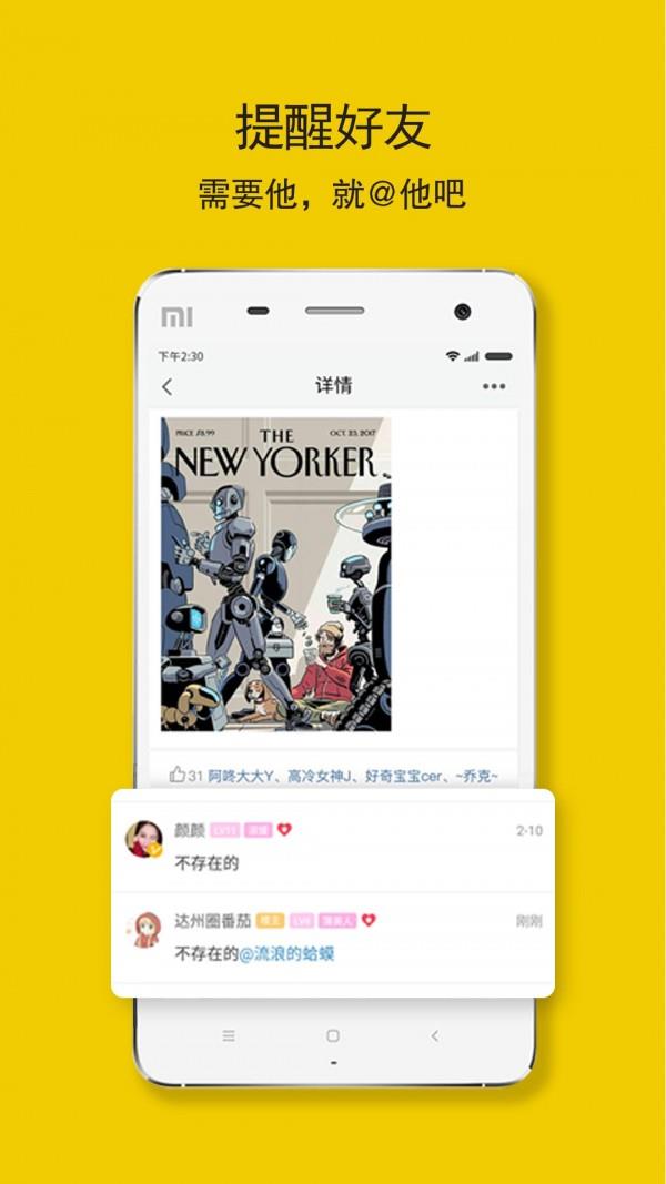 达州圈  v5.4.1图3