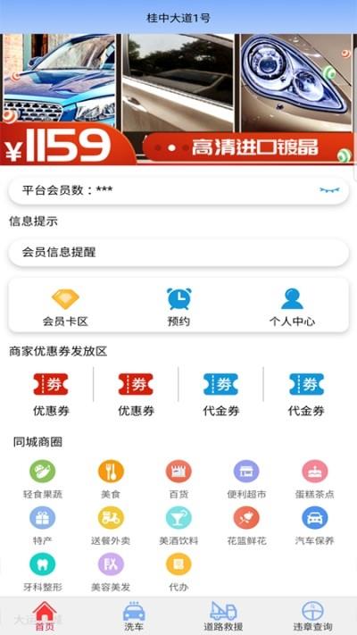 大优汇  v1.0图2