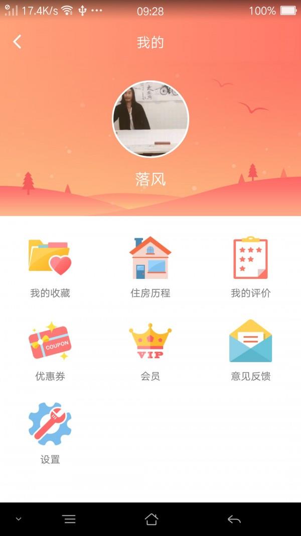 享窝  v4.3.0图5