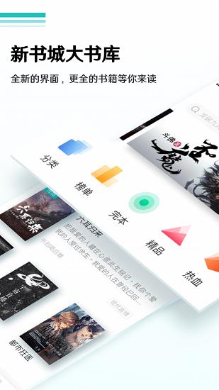 晨读全本免费小说  v1.3.6图5