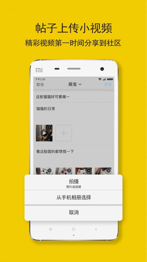 达州圈  v5.4.1图2