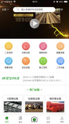 猪灵网  v5.0.0图1