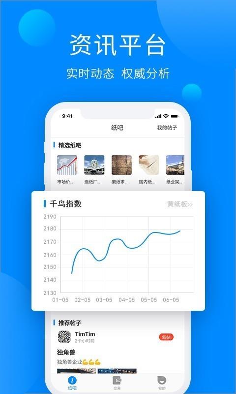 纸通宝  v3.0.5图3