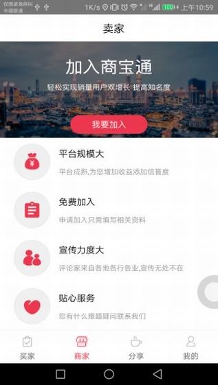 一贝  v1.7.9图1