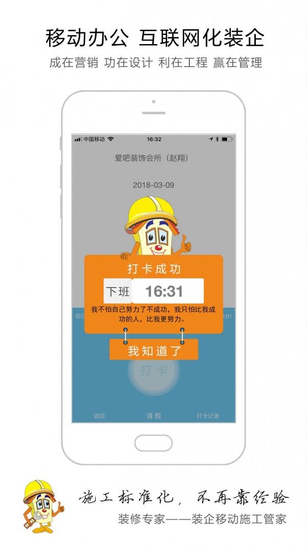 装修专家  v9.1.0图4