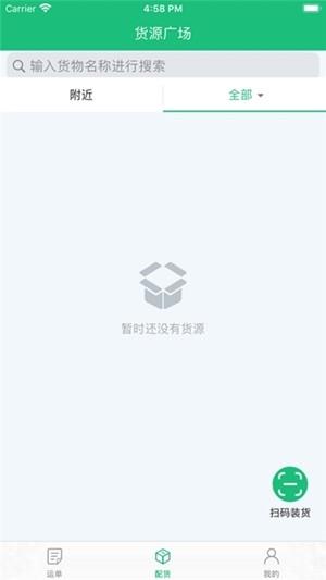 润物智运  v3.0.2.2图3