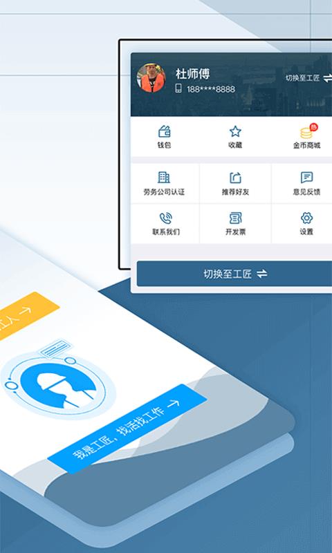 点匠工匠端  v3.9.0图2