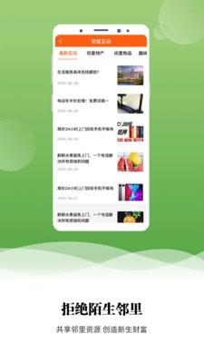 业委会  v11.34图2