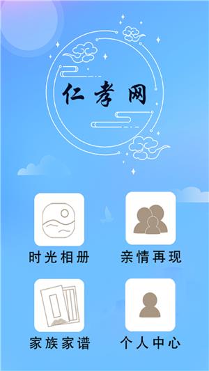 仁孝网  v1.1.4图3