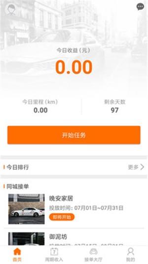 众舟  v1.1.2图2