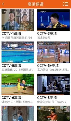 云图TV直播  vIP图2