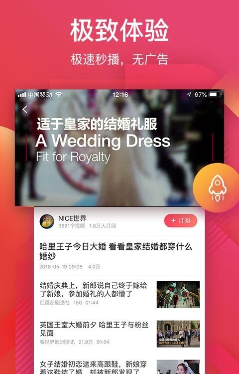 56视频  v6.1.16图2