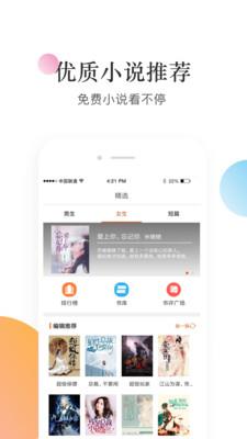 白看小说  v1.0.0图4