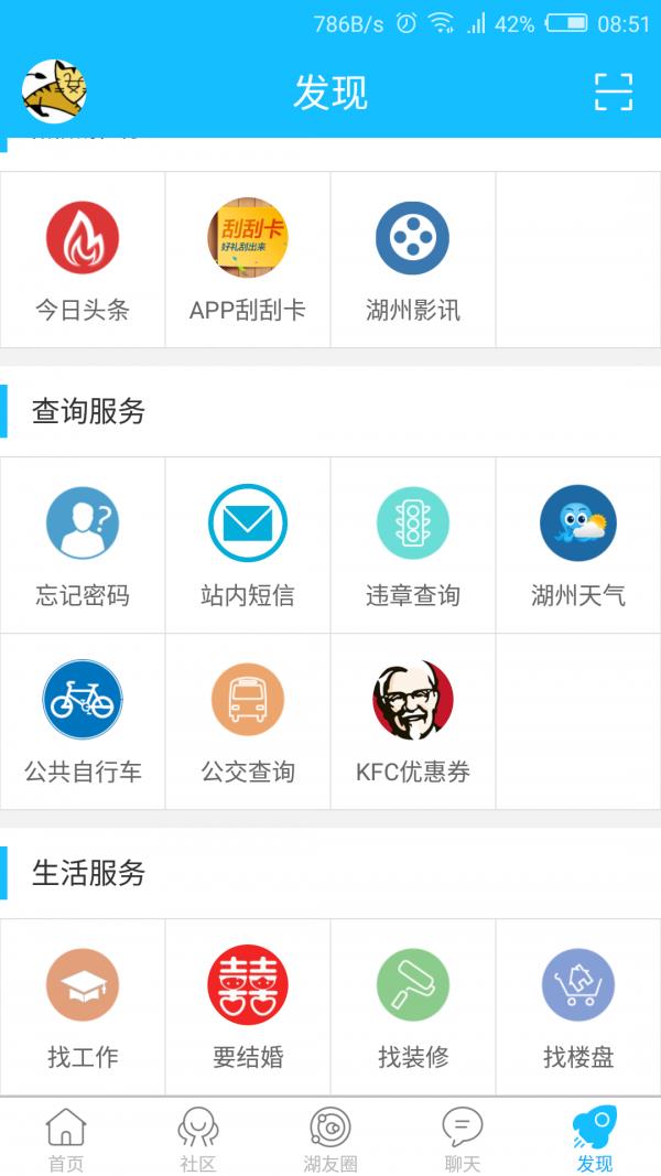 南太湖论坛手机版  v5.1.2图5