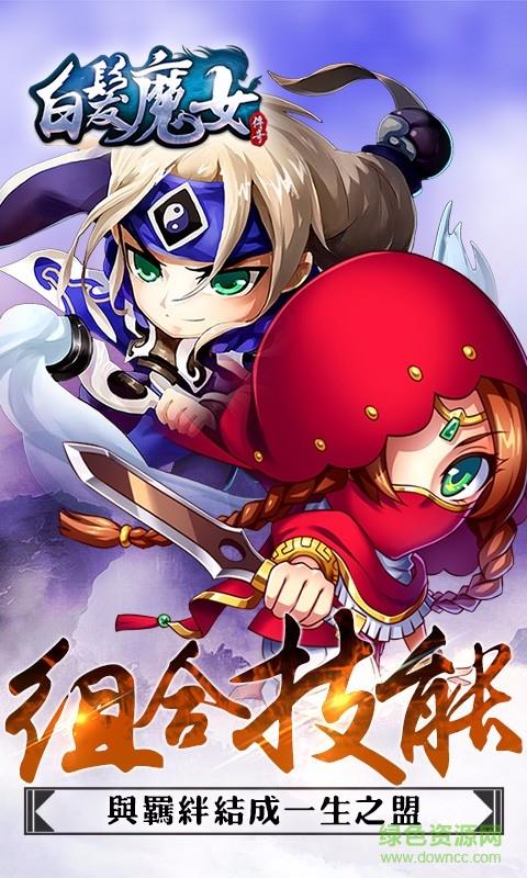 安锋白发魔女传奇手游  v1.5.0图4