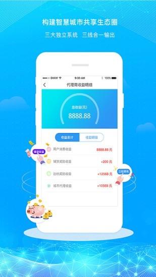 超级充  v1.0.5图5