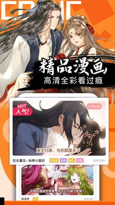 全免漫画2021最新版  v1.0.1图2