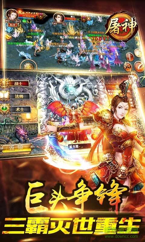 九游版本屠神手游  v1.8图2