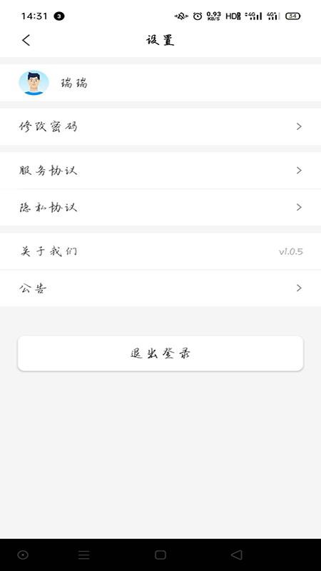 荣运达司机  v1.0.4图5