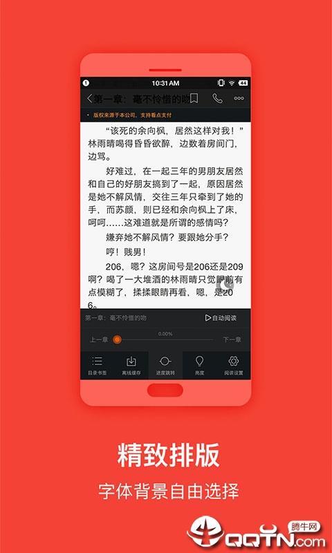 免费小说吧-阅读器  v3.8.4.2050图1