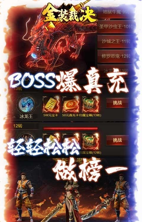 金装裁决神兽送万充版  v1.0图2