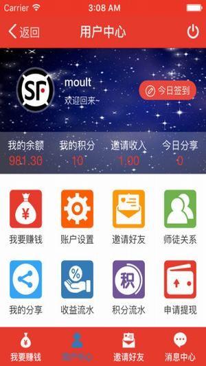 快转赚  v2.1.0图1