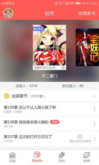 不可能的世界  v2.1.9图2