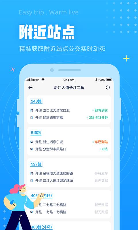 小码联城  v2.6.5图5