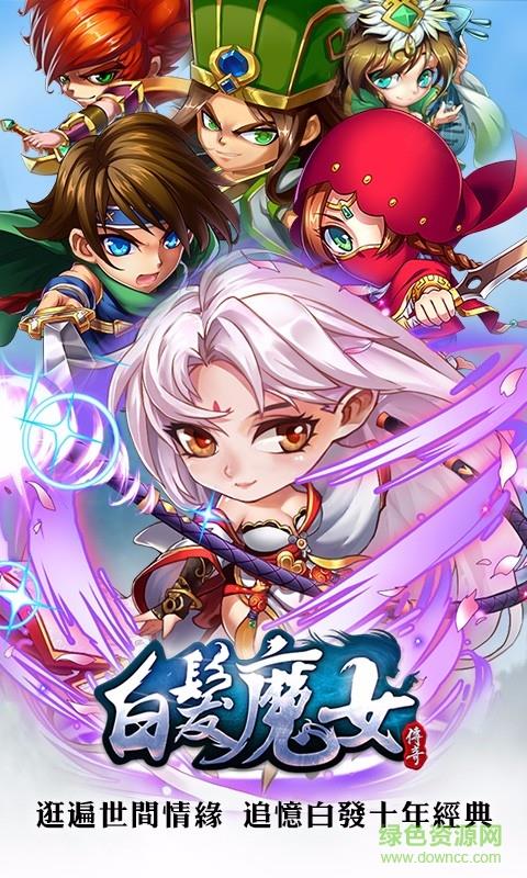 安锋白发魔女传奇手游  v1.5.0图3