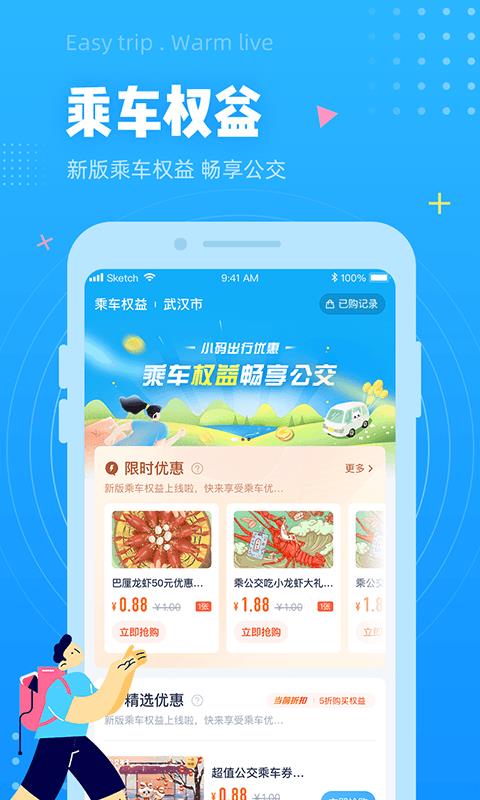 小码联城  v2.6.5图3