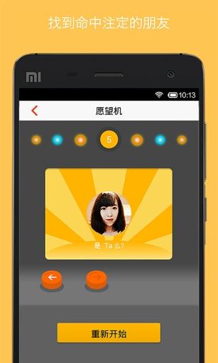 我的朋友圈  v1.2.8.11图3