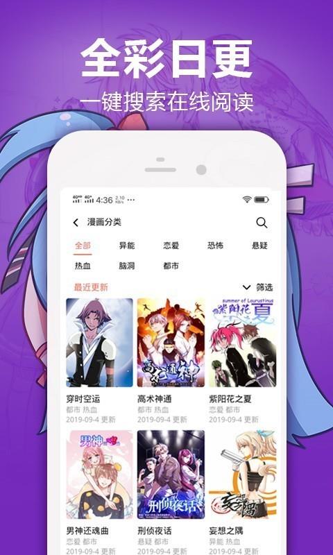 韩漫秀最新版  v1.0图2