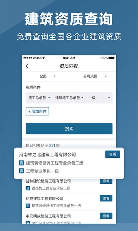 点匠工匠端  v3.9.0图5