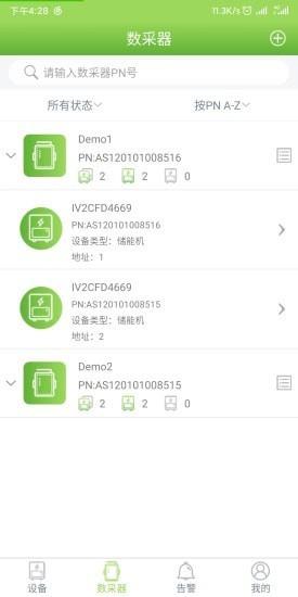 光储宝  v3.10.1.1图2