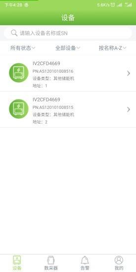 光储宝  v3.10.1.1图1