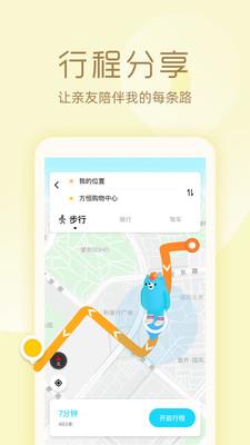 途伴熊  v3.1.0图3