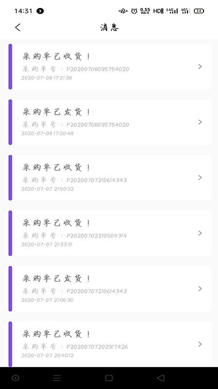 荣运达司机  v1.0.4图3