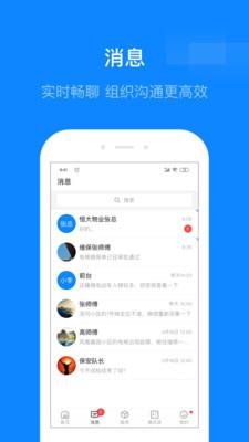 维小保  v4.5.3图2