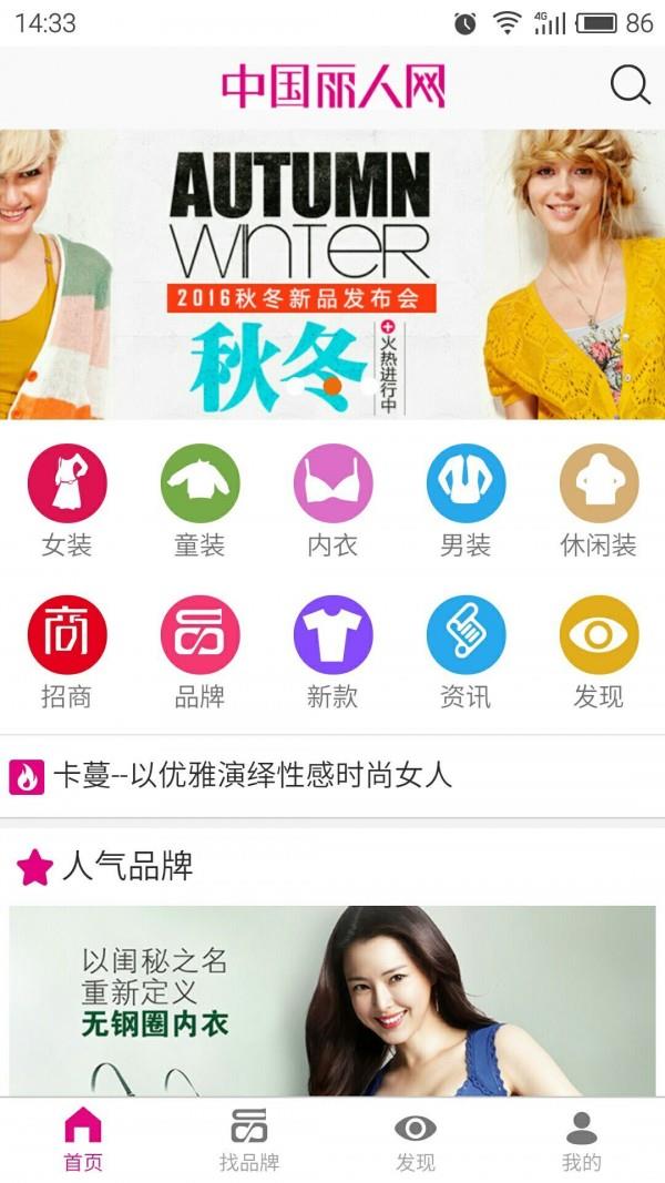 中国丽人网  v0.0.12图2