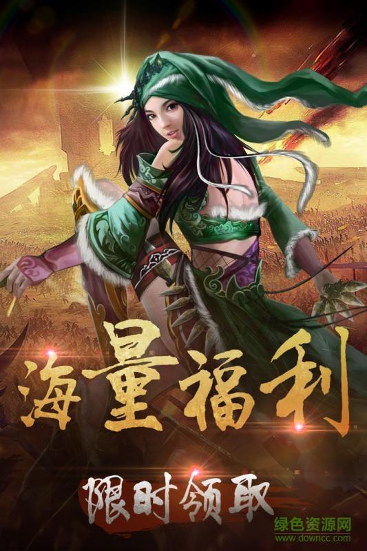 霸业宏图果盘版  v1.0.2图4