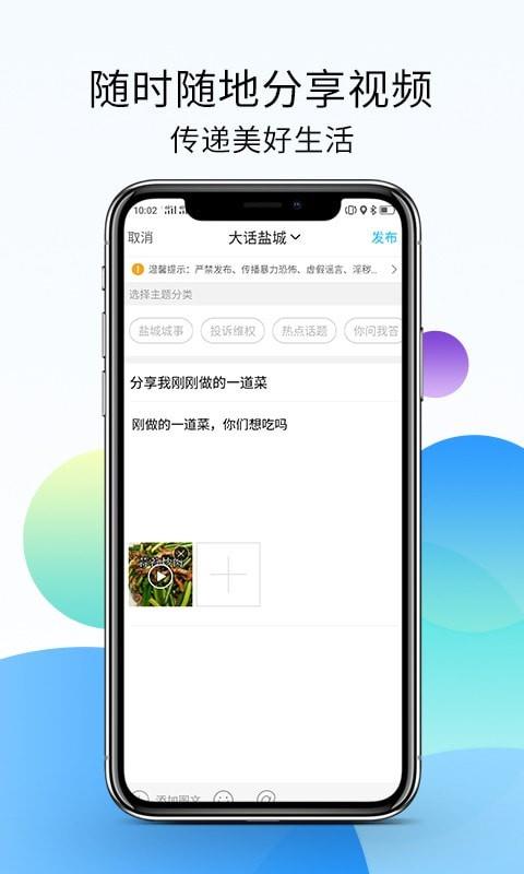 盐城123网  v6.1.1.0图3