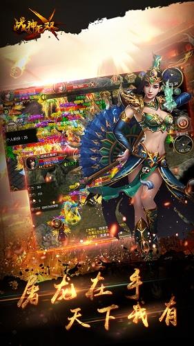 百度版战神无双  v2016.3.01图4