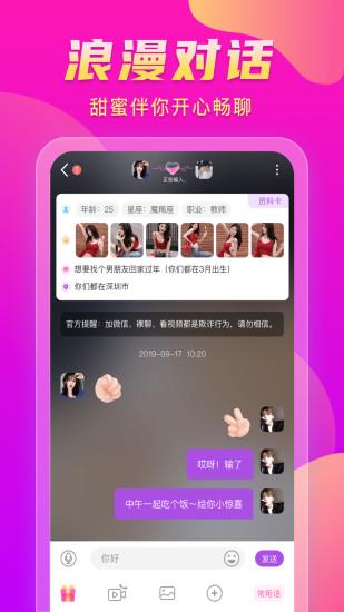 缘伴(一对)  v1.4.4图3