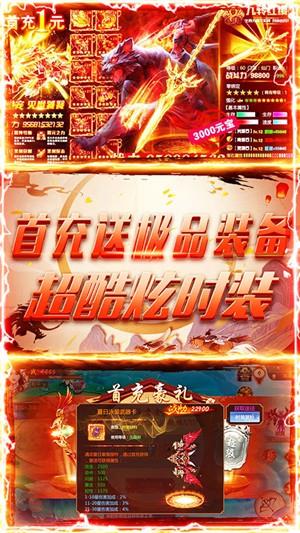 刀剑缥缈录高爆版  v1.0图5