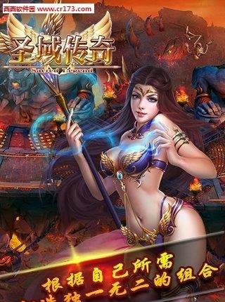 圣歌圣域传奇手游  v1.0.0图2