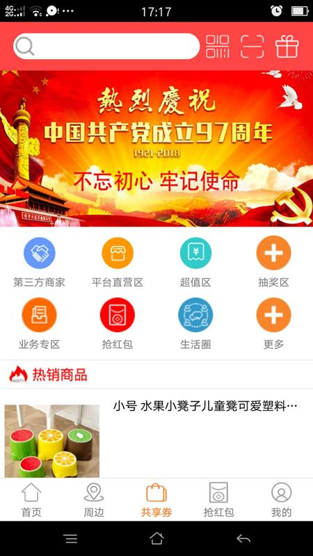 共享亿客  v1.3.12图3